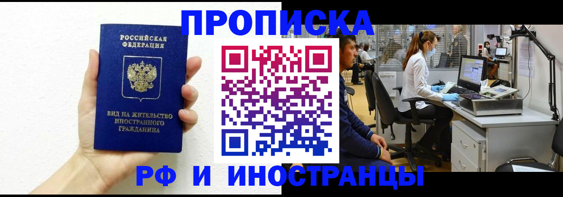 прописка для школы в Ардоне