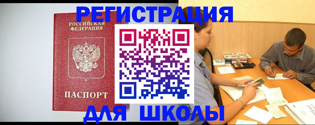 временная регистрация собственник в Ардоне