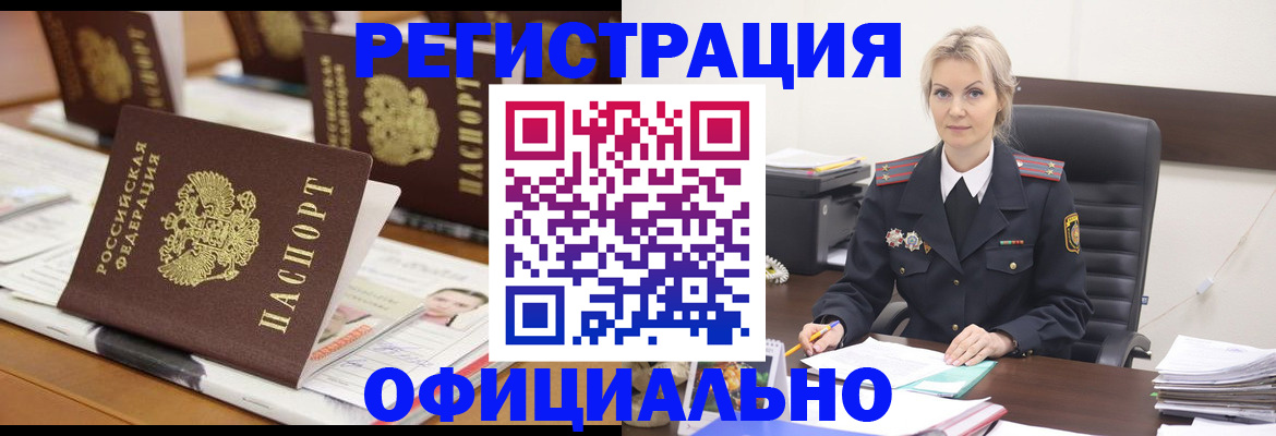прописка штамп в Ардоне
