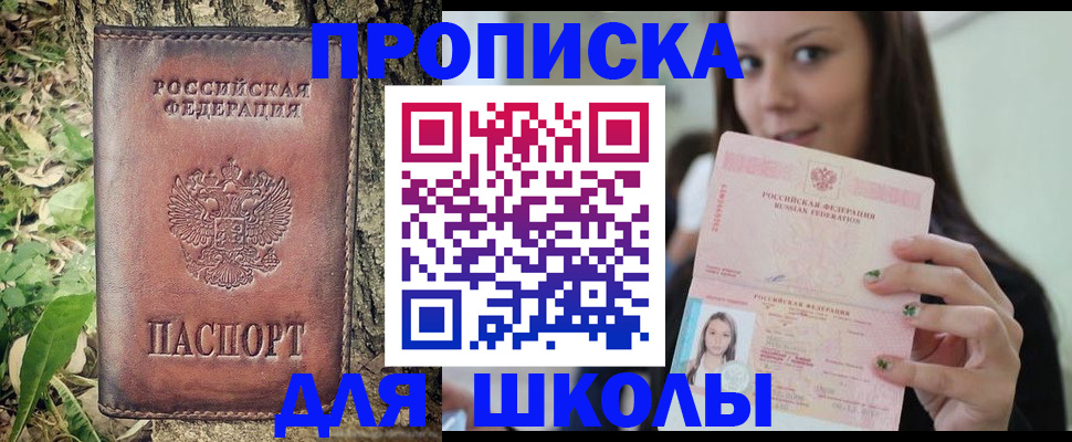 временная прописка в Ардоне