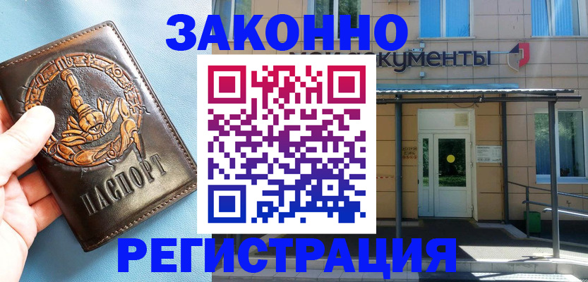 купить прописку в Ардоне