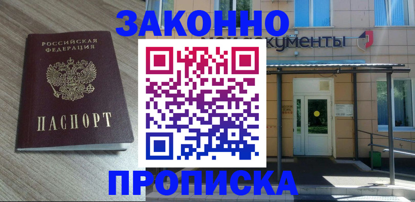 регистрация в Ардоне