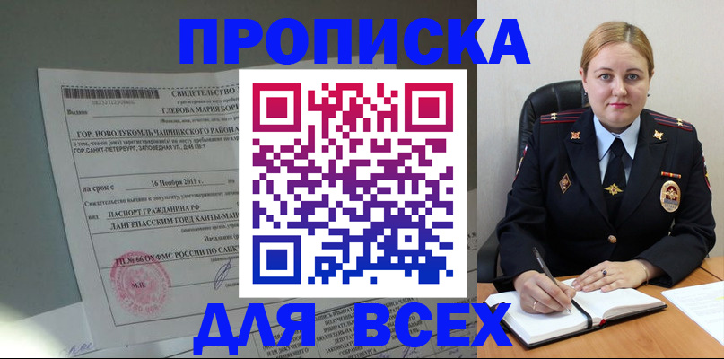 прописка поиск в Ардоне